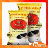 ราคา กาแฟ ผสม ตรามือ กาแฟโบราณ ชนิดถุง 400กรัม/1000กรัม (25554139050)