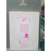 ราคา นางนวลกับมวลแมวผู้สอนให้นกบิน (15949182196)