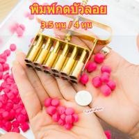 ราคา พิมพ์บัวลอย/กดบัวลอย/พิมพ์กดบัวลอย/ปั้นไข่มุก/กดไส้ขนม/กดอาหารปลา (2.5หุน - 9หุน) ทองเหลืองแท้ (26222138002)