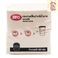 ราคา Aro napkin napkins paper เอโร่ กระดาษเช็ดปากสีน้ำตาล 33x33 ซม. (8 พับ) หนา 1 ชั้น จำนวน 400 แผ่น (29965369542)