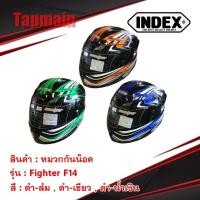 ราคา หมวกกันน็อคเต็มใบ SPACECROWN รุ่น FIGHTER F-14 หมวกกันน็อคมอเตอร์ไซค์ (3269876750)