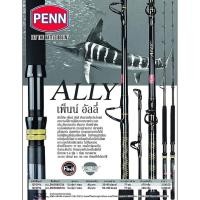 ราคา คันเบ็ด PENN ALLY 5.6ฟุต ท่อนเดียว สำหรับตกปลาขนาดใหญ่ หรือปะกบรอกไฟฟ้า (27741432910)