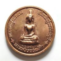 ราคา เหรียญพระผงสุพรรณ หลังสมเด็จพระนเรศวรมหาราช จ.สุพรรณบุรี รุ่นพระนเรศวรชนะศึก ปี 2537 เนื้อทองแดง (28879349689)