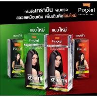 ราคา ครีมยืดผม เคราติน โลแลน LOLANE PIXXEL HYDRILYZED KERATIN PIXXEL ครีมยืดผมสูตรเคราติน” (5735420819)