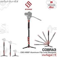 ราคา IFOOTAGE Cobra 3 Aluminum Flip lock Monopod CB3 A180F ขาตั้งกล้อง |ประกันศูนย์ 1ปี| (23370737113)