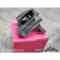 ราคา ยางแท่นเครื่อง ยางแท่นเกียร์ SKR แท้ สำหรับ Honda Civic FD 1.8 ปี 2006 (13619025654)