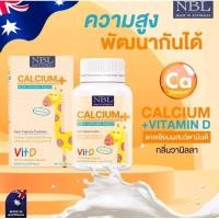 ราคา NBL Calcium + Vitamin D3 แคลเซียมเด็ก วิตามินเด็ก (23075574380)