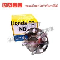 ราคา NIS ลูกปืนล้อหลัง HONDA CIVIC ปี 2012-2015 ดุมล้อหลัง ฮอนด้า ซีวิค เครื่อง 1.8/2.0 H3B1057 (20422976672)