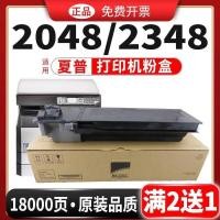 ราคา เหมาะสําหรับ Sharp MX237 ตลับหมึกผง AR2048/2348SV ตลับหมึก 3148NV/DV 2421X/2221R/D/3121/2821 หมึกผง M2522/28222/2322 เครื่องถ่ายเอกสาร Toner กลอง (40770352680)