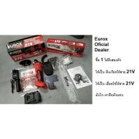 ราคา EU-21V-2IN1 เจียรไร้สาย 21V รุ่นพิเศษ 2in1 มีบาร์เลื่อยโซ่ พร้อมน้ำมันเลี้ยง แบตใหญ่ 3.8A เจ้าเดียวในไทย EUROX (15650876175)