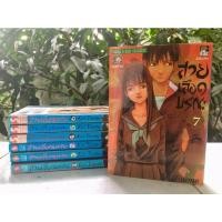 ราคา สายเลือดมรณะ 7 เล่มจบ (8989643998)