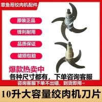 ราคา 10ล ความจุขนาดใหญ่เครื่องบดเนื้อหัวตัดยี่ห้อใหญ่ 10ล เครื่องบดเนื้อมีดแต่ละขนาดใหญ่สแตนเลส 4-ใบไม้ มีด (41870466267)