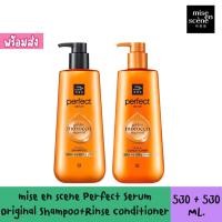 ราคา mise en scene Perfect Serum Original Shampoo 530ml + Rinse Conditioner 530ml มีส ออง แซน เพอร์เฟค เซรั่ม ออริจินอล แชมพู (13012490752)