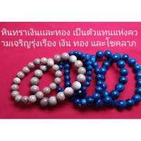 ราคา หินทรายเงิน และ ทรายทอง (2751864474)