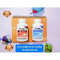 ราคา Pet 8 progy อาหารสัตว์ วิตามินอาหารเสริมสุนัขและแมว บำรุงร่างกาย บำรุงเลือด , บำรุงขนและผิวหนังชุ่มชื่น ขนสวย (42568270526)