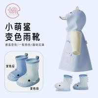 ราคา ปลาฉลาม เด็กเสื้อกันฝนรองเท้าฝนชายหญิง 2025 สไตล์ใหม่นักเรียนชั้นประถมศึกษาอนุบาลทุ่มเทเสื้อปอนโชเด็กกันน้ํา [ปอนด์] (40364985754)