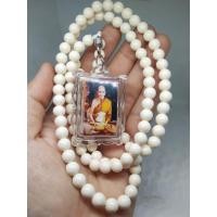 ราคา ล๊อคเก็ต รูปหลวงปู่ดู่ พรหมปัญโญ ด้ายสายสิญจน์มงคล ตะกรุดเนื้อตะกั่วถ้ำชา และเศษผ้าจีวรลงอักขระ ปลุกเสก วัดสะแก ปี 2531 (6361393585)