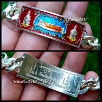 ราคา เลสข้อมือท้าวเวสสุวรรณ องค์หลวงพ่อพระนอนศักดิ์สิทธิ์ รุ่น "โชคดีทวีทรัพย์" วัดพระนอนแม่ปูคา เนื้อเงินลงยาราชาวดี (20513128909)