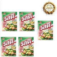ราคา รสดีวัตถุปรุงแต่งอาหารรสหมู 800ก. (1-5ถุง) (43363226928)