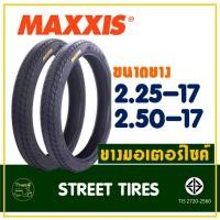 ราคา ยางแม็กซิส Maxxis ลายดรีม ขนาดยาง ยางหน้า 225-17 , ยางหลัง 250-17 ยางนอกสําหรับมอเตอร์ไซค์ (29576189617)