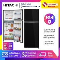ราคา ตู้เย็น 2 ประตู HITACHI รุ่น HRTN6443SGBKTH ขนาด 14.4Q สีดำกระจก (รับประกันนาน 10 ปี) (29476254391)