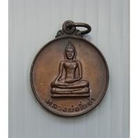 ราคา เหรียญ หลวงพ่อสี่เข่า วัดศาลาครืน จ.กรุงเทพฯ ปี 2520 (ขนาดเล็ก) หลวงปู่โต๊ะ วัดประดู่ฉิมพลี ร่วมอธิษฐานจิต (27626120446)