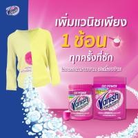 ราคา Vanish Oxi Action แวนิช ขจัดคราบเอนกประสงค์ ขนาด 30g x12 ซอง ผงซักฟอก ขจัดคราบชนิดผง สำหรับผ้าสีและผ้าขาว (29770808290)