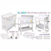 ราคา Nanny โต๊ะอาบน้ำเด็กพร้อมเบาะเปลี่ยนผ้าอ้อม 3in1 (10943785456)