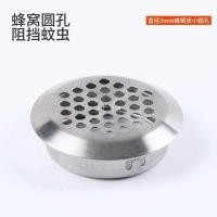 ราคา ตาข่ายระบายอากาศตู้รองเท้าตู้สแตนเลสเย็นหลุมประตูตู้หลุมระบายอากาศหลุมระบายอากาศระบายอากาศตกแต่งปกไอเสีย (41572776858)