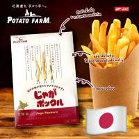 ราคา potato farm มันฝรั่งสุดอร่อยจากญี่ปุ่น (19568549936)