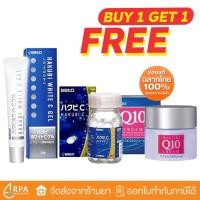 ราคา [ส่งด่วน,แท้] Hakubi white C gel ฮาคูบิ 20 กรัม / Hakubi Q10 Cream 35G (42114499998)