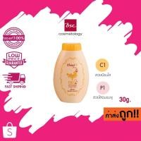 ราคา BSC HONEI V BB POWDER 30 g. ฮันนี่วี บีเอสซี บีบี พาวเดอร์ แป้งฝุ่น BSC ฮันนี่วี (19615149643)