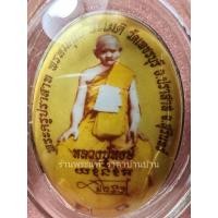 ราคา ล็อกเก็ตจัมโบ๊ฉากทอง หลวงปู่หงษ์ พรหม​ปัญโญ​ รุ่น ฉลองอายุ 94 ปี หลังอุดมวลสารและวัตถุมงคล วัดเพชรบุรี สุรินทร์ ปี 2554 (44216086783)