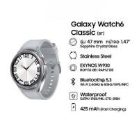 ราคา Samsung Galaxy Watch 6 Classic (LTE) (25865042725)