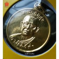 ราคา เหรียญสามัคคีมีสุข รุ่นกูผู้ชนะ หลวงพ่อฤาษีลิงดำ วัดท่าซุง (6243748767)