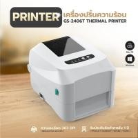 ราคา เครื่องพิมพ์ความร้อนแบบริบบอน GS2406T พิมพ์บาร์โค้ด Thermal Transfer และ Direct Thermal หมึกริบบอน (26288339507)