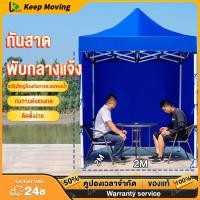 ราคา KEEP เต้นท์ขายของ เต้นท์ ขาย ของ เต็นท์พับได้ เต็นท์ 2x2 3x3 3x4.5 เต๊นท์สนาม เต็นท์จอดรถ เต้นพับได้3x3 1600Dผ้าหนาผ้าใบ (24891364748)