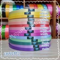 ราคา ริบบิ้นพับเหรียญโปรยทาน เบอร์2 ตรามงกุฎ/ตราเพชร (13845264878)