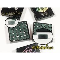 ราคา หัวคิวอัดน้ำยายี่ห้อ LP (ขนาด 11มิล)สำหรับคนที่ชอบหัวแข็ง (42757438159)