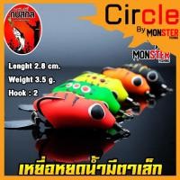 ราคา กบสกล กบยางหยดน้ำมีตาเล็ก ขนาด 2.8 cm. (15702898791)