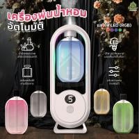 ราคา เครื่องฟอกอากาศอัตโนมัติ ฟอกอากาศ ทรงวงรี ชาร์จUSB เครื่องพ่นน้ำหอม เครื่องพ่นไอน้ำหอมระเหย. สำหรับห้องนอน. ห้องนั่งเล่น (26867223927)