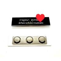 ราคา ป้ายชื่อติดหน้าอก ป้ายชื่อข้าราชการ ป้ายชื่อนักเรียนนักศึกษา (14535793490)