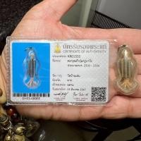 ราคา ตะกรุดเก้ากุ่มครูบาวัง วัดบ้านเด่น เลี่ยมเดิม พร้อมบัตร (42557273844)