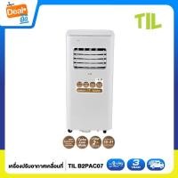 ราคา TIL แอร์เคลื่อนที่ Portable Air Conditioner ขนาด 7000 BTU รุ่น TIL B2PAC07 (รับประกัน 3 ปี) (8398706532)