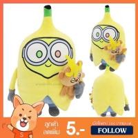ราคา ตุ๊กตา Bob and Tim Banana ลิขสิทธิ์แท้ / ตุ๊กตา บ๊อบ ทิม ใส่ชุดกล้วย Minions Movie มินเนี่ยน มูฟวี่ Minion มินเนียน (28511465767)