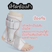ราคา ส่งจากไทย ที่รัดข้อเท้า ที่รัดขา แบรนด์ดัง วัสดุดี วัสดุกระชับมั่นคง ป้องกันเท้าเท้าพลิก เท้าแพลง (43901939641)