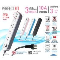 ราคา Panasonic USB-WCHG • ยาว 1,2,3M • ปลั๊กพ่วง พานาโซนิค 10A 2300W • 1 สวิตช์คุม • 3 เต้ารับ • 2 ช่อง (41703635548)