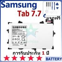 ราคา แบตเตอรี่ Samsung Galaxy Tab 7.7 (P6800 P6810) รุ่น SP397281A แบตเตอรี่ต้นฉบับ Samsung ไม่มีไขควงชุด 5100mAh (29153662703)