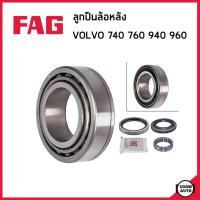 ราคา VOLVO ลูกปืนดุมล้อหลัง วอลโว่ 740 760 940 960 เครื่อง 2.3 / 2.3 Turbo (Rigid) / 3847282 , 2712628 / FAG (29518667856)