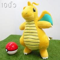 ราคา ไคริว 10นิ้ว - Kairyu ตุ๊กตาฟิกเกอร์ โปเกม่อน - Dragonite ลิขสิทธิ์แท้ Pokemon (4408624088)